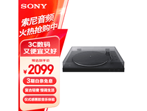 索尼PS - LX310BT黑胶唱片机活动价2099