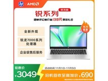 惠普锐14锐龙版笔记本直降，低至2439元