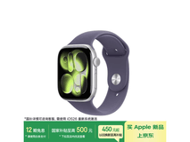 Apple Watch S11 46mm 智能表直降 100 元