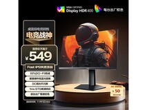 AOC 23.8英寸电竞显示器钜惠