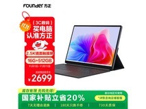 方正N100二合一笔记本，券后2159元