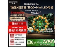 创维85A6F Pro 85英寸Mini LED电视钜惠