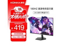 康佳24英寸电竞显示器,到手仅378元