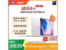 惠普战66 14+ 2025款笔记本直降1367元