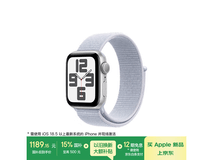 Apple Watch SE 2024款低至1176元