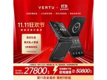 VERTU纬图量子AI小折叠屏手机京东特惠