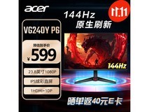 宏碁暗影骑士23.8英寸显示器到手465.8