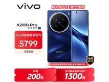 vivo X200 Pro 5G宝石蓝款,低至4323元