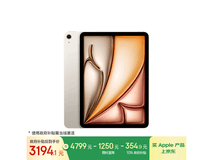 苹果iPad Air 7 M3版到手低至3049元