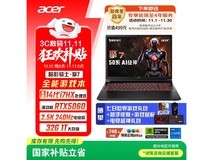 宏碁暗影骑士擎7游戏本钜惠