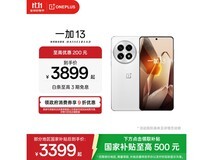 一加13旗舰手机直降,到手仅3384元