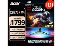 宏碁掠夺者27英寸4K电竞显示器