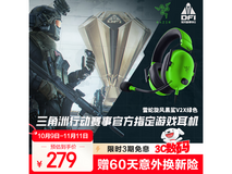 雷蛇旋风黑鲨V2 X绿耳机低至251元