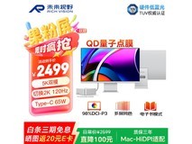 未来视野27英寸5K显示器