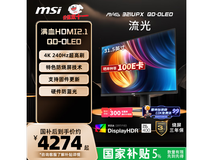 京东微星31.5英寸电竞显示器特惠3999元