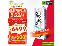 万丽RTX5070Ti OC 16GB显卡京东特惠