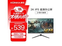 康佳27寸2K显示器493元抢