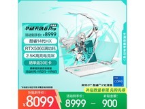 华硕天选6Pro酷睿版游戏本