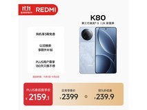 Redmi K80 12GB+512GB限时特惠