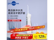 博皓5002升级版冲牙器73.92元