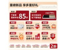 松下饭光光Ultra电饭煲钜惠