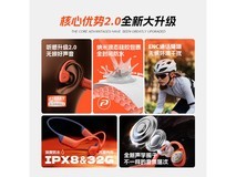 铂典X16骨传导耳机248元