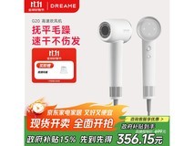 追觅韶光G20电吹风284元抢