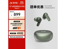 京东热卖科大讯飞Nano+绿耳机，低至809元