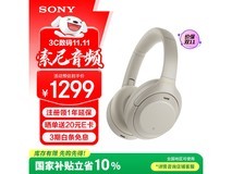索尼WH - 1000XM4耳机特价降至1298元