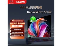 京东热卖红米A Pro 55英寸电视,低至1376元