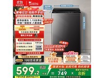 小天鹅8公斤波轮洗衣机TB80V27T低至561元