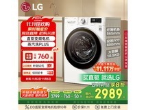 LG FLW10G4W直驱滚筒洗衣机9折疯抢