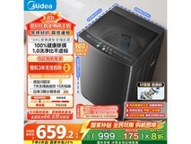 美的10公斤波轮洗衣机,到手低至610元