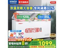 星星205升双温冰柜热卖,到手仅849元