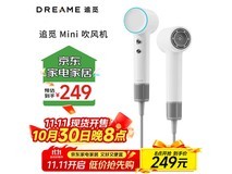 dreame追觅mini吹风机171元