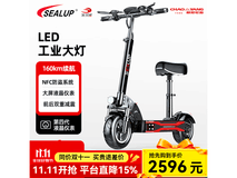 希洛普Q28便携折叠电动车直降千元