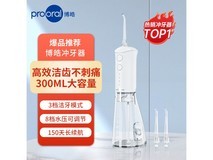 博皓F38洗牙器直降,到手仅74元!