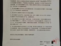 九号公司首起网络侵权追责落地:黑水军账号公开致歉并注销