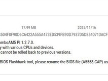华硕推新BIOS支持Zen 5架构APU