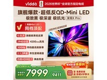 Vidda X Pro 85英寸电视直降2320