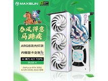 铭瑄RTX5050瑷珈显卡京东特惠2486元