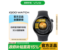 iQOO WATCH eSIM版智能手表