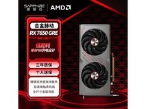 蓝宝石RX 7650 GRE显卡直降448元