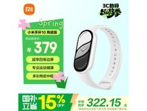 小米手环10陶瓷版珍珠白