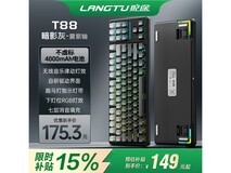 狼途T88键盘京东促销,129元即可到手