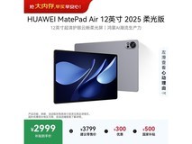 »ªÎªMatePad AirÈá¹â°æÖ±½µ500