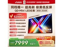 Vidda 100VX5Q 电视京东特惠,到手 8926.3 元