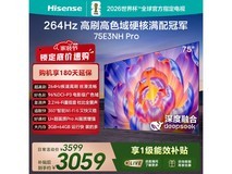 海信75E3NH-PRO电视2576元