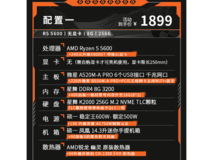 AMD迷你主机京东特惠,到手仅2098元