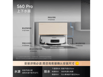 ¾©¶«ÈÈÂô×·ÃÙS60 ProɨÍÏÒ»Ìå»úµÍÖÁ4414Ôª